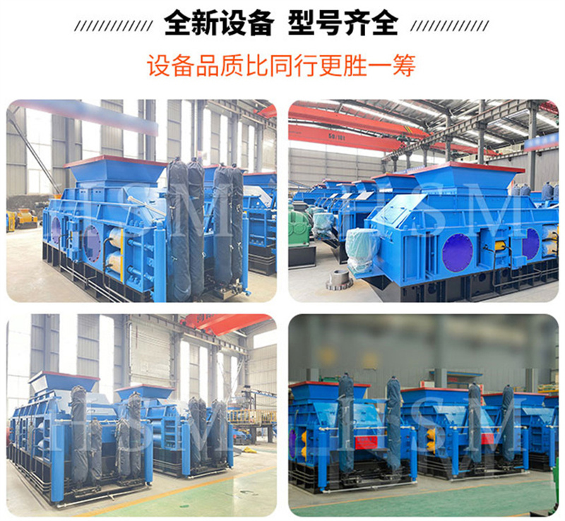 液壓對輥制砂機型號 液壓對輥制砂機型號