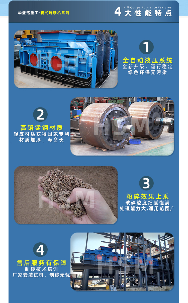 大型液壓對(duì)輥制砂機(jī)性能 大型液壓對(duì)輥制砂機(jī)性能
