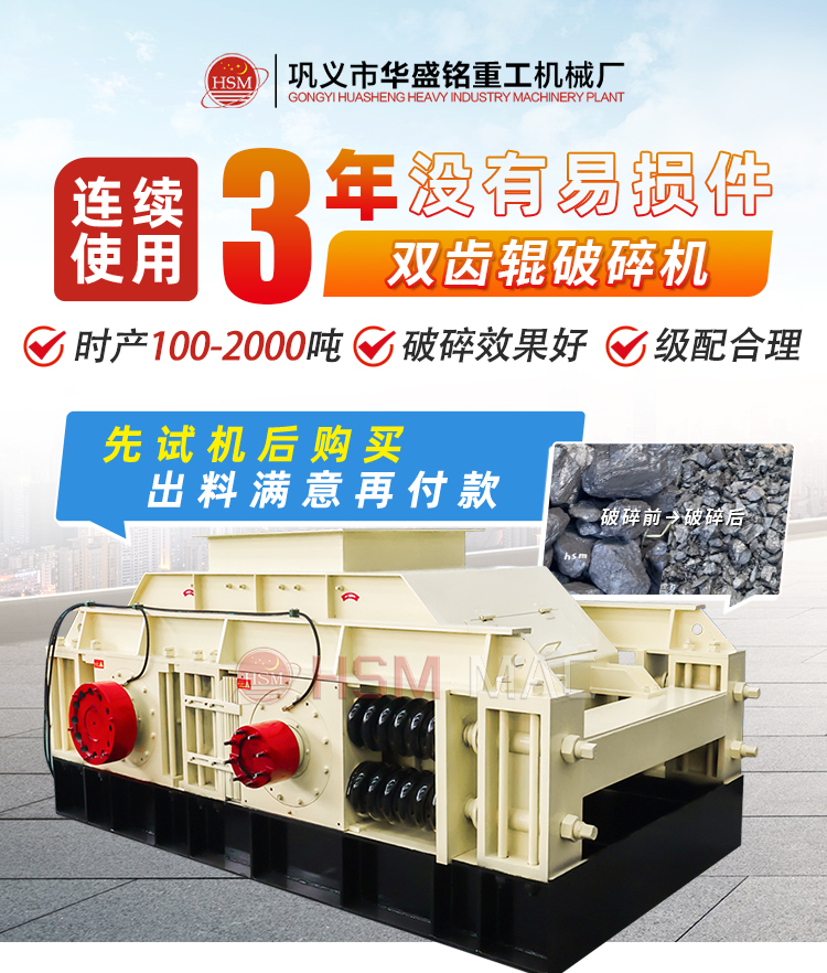 生石灰雙齒輥破碎機(jī) 生石灰雙齒輥破碎機(jī)