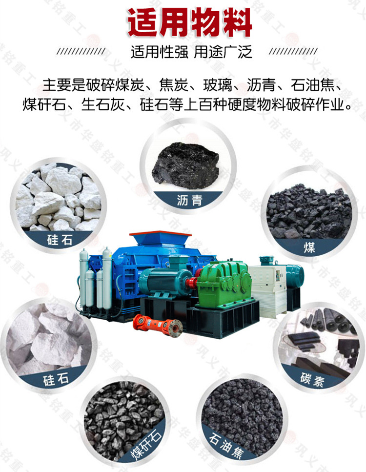 煤矸石破碎機 煤矸石破碎機