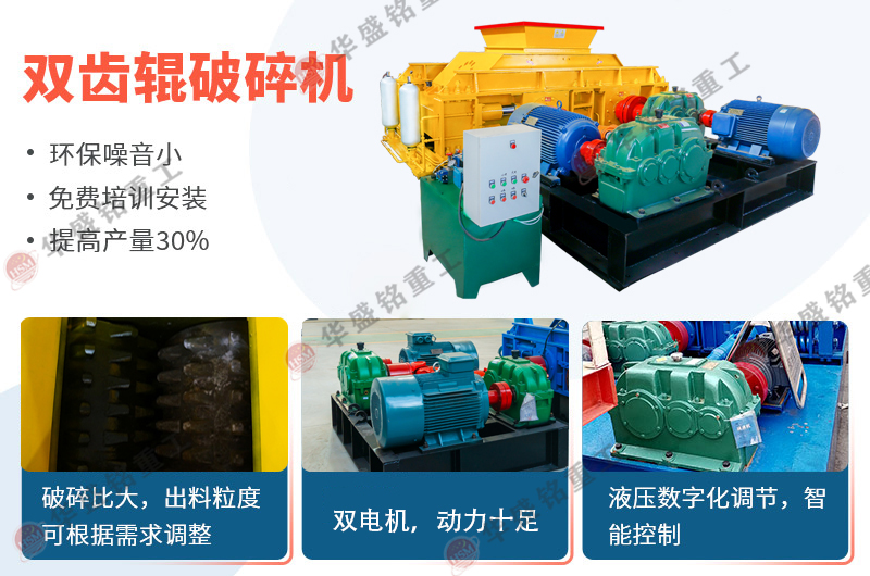 使用雙齒輥破碎機破碎石灰石,其產能受哪些因素影響? 使用雙齒輥破碎機破碎石灰石,其產能受哪些因素影響?