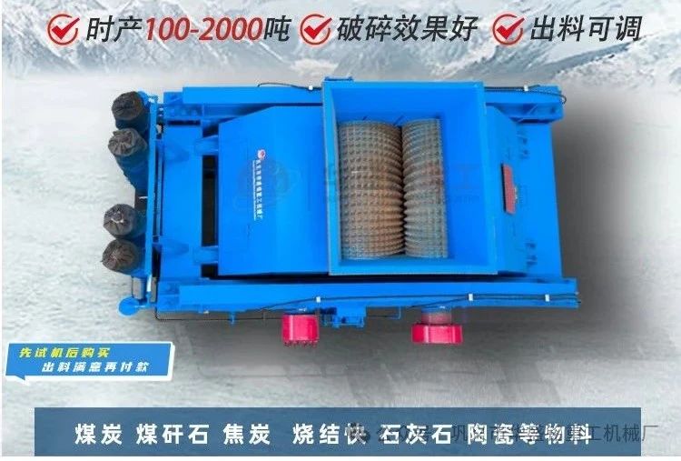 硅錳合金破碎機價格 雙齒輥破碎機 硅錳合金齒輥破 硅石礦破碎機 錳礦石破碎機 
 硅錳合金破碎機價格 雙齒輥破碎機 硅錳合金齒輥破 硅石礦破碎機 錳礦石破碎機