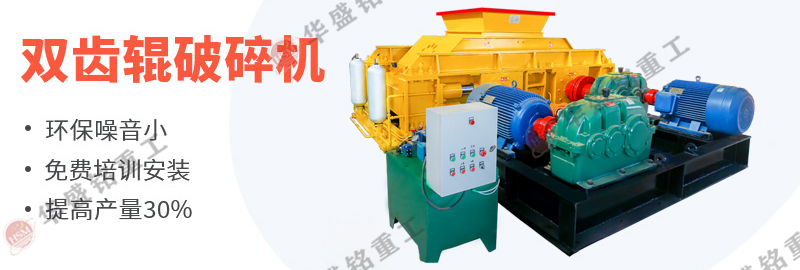 建筑廢料粉碎機 齒輥式粉碎機 磚頭粉碎機 廢舊磚頭粉碎機 
 建筑廢料粉碎機 齒輥式粉碎機 磚頭粉碎機 廢舊磚頭粉碎機