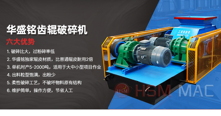 柔性齒輥破碎機 瀝青再生料破碎機 銑刨料破碎機 廢舊路面破碎機 
 柔性齒輥破碎機 瀝青再生料破碎機 銑刨料破碎機 廢舊路面破碎機