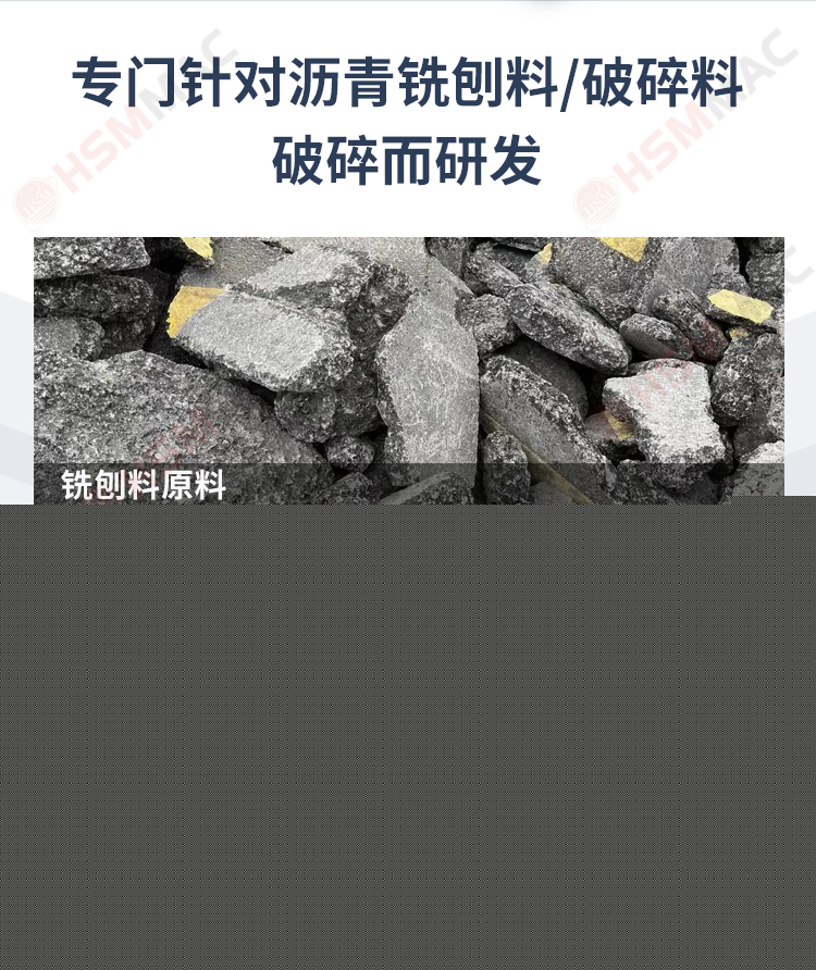 銑刨料破碎篩分設備 華盛銘篩分破碎一體機  銑刨料破碎篩分設備 華盛銘篩分破碎一體機